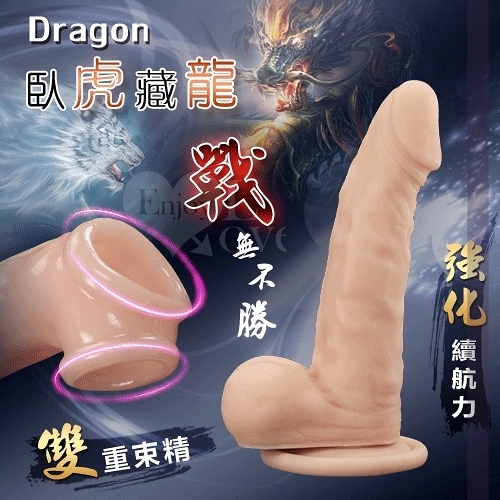 自慰延時套環 屌環【推薦】情趣用品 買送潤滑液 Dragon 臥虎藏龍鎖精加長水晶套