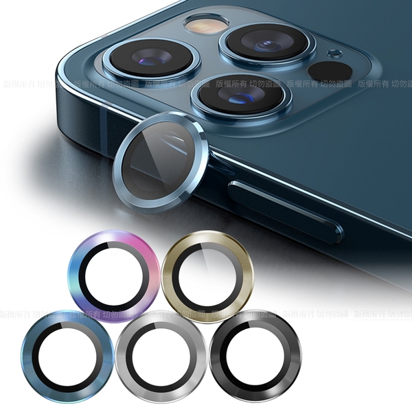 MR.COM 康寧玻璃鏡頭保護貼 for iPhone 12 Pro 6.1吋 / 12 Pro Max 6.7吋 台灣製造-3個一組 請選型號與顏色