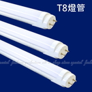 【AJ321B】LED燈管 T8型分體 10W 60CM 黃光(不含座)日光燈 T8 2呎/2尺日光燈管 EZGO商城