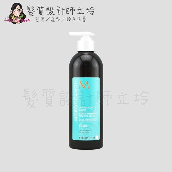 立坽『免沖洗護髮』歐娜國際公司貨 Moroccanoil 優油捲髮保濕精華500ml HH11