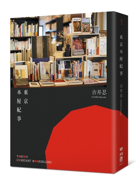 (二手書)東京本屋紀事Tokyo’s Constant Booksellers