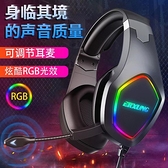 【新北現貨】 耳機生產廠家J20頭戴式電腦游戲七彩RGB重低音吃雞耳機
