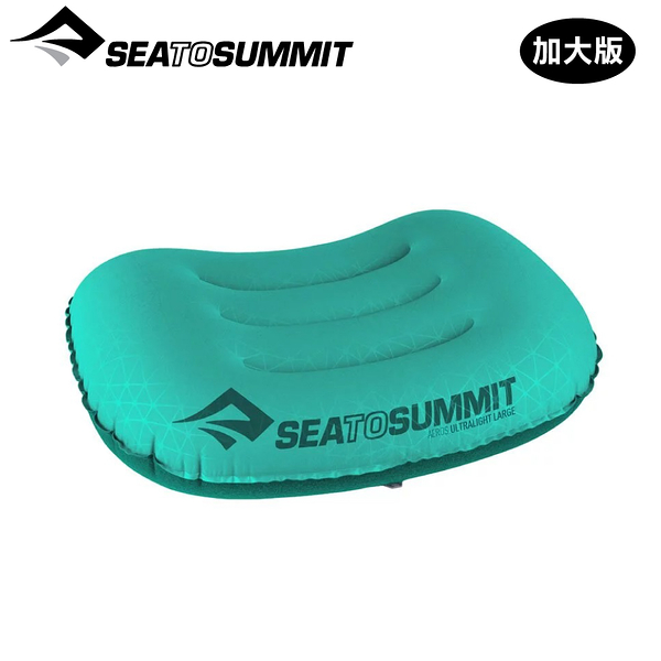 【Sea to Summit 澳洲 20D 充氣枕 加大版《青》】STSAPILUL/吹氣枕/靠枕/午睡枕/露營枕/登山