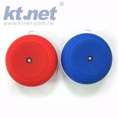 KTNET SB2 戶外藍芽插卡喇叭 附登山掛環 藍 紅 / KTSKBT002BL / KTSKBT002R