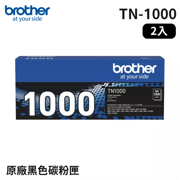 BROTHER TN-1000 黑色原廠碳粉匣(2入)