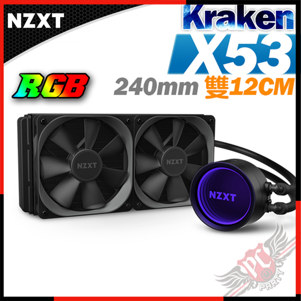 Pcparty 恩傑nzxt Kraken X53 全新海妖第三代水冷240mm一體式水冷散熱器 Yahoo奇摩超級商城