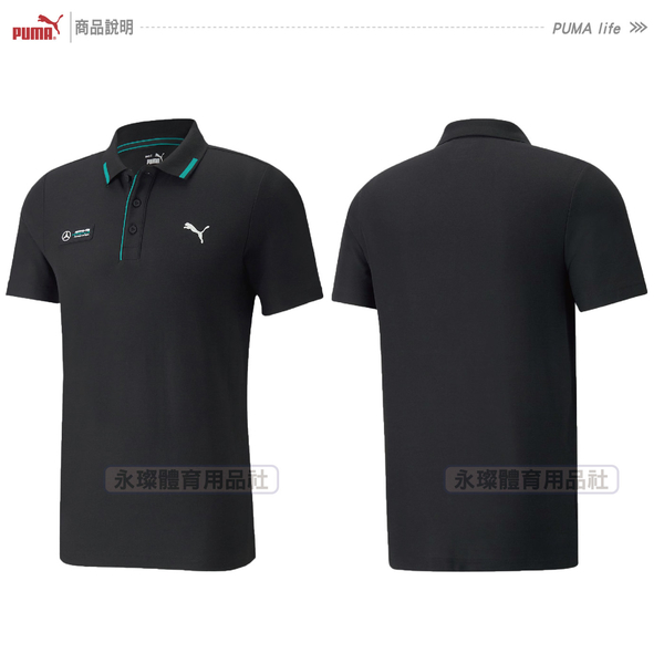 Puma 賓士 男 短袖 POLO衫 上衣 運動 高爾夫 排汗 棉質 透氣 polo衫 53364001 歐規 product thumbnail 4