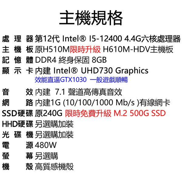 【10854元】全新第12代高階Intel I5-12400六核4.4G/500G/8G/480W電腦主機洋宏可刷卡分期支援WIN11台南洋宏 product thumbnail 3