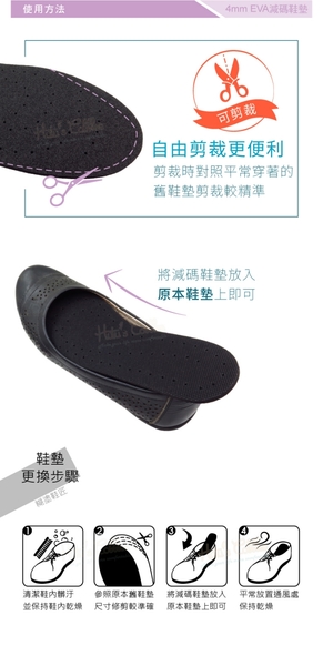 糊塗鞋匠 優質鞋材 C54 台灣製造 4mmEVA減碼鞋墊 1雙 EVA鞋襯墊 大半號鞋墊 修鞋內墊 product thumbnail 10