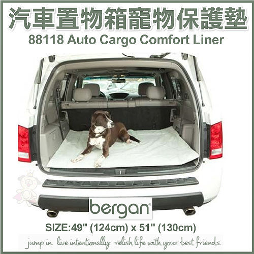 『寵喵樂旗艦店』美國 bergan 汽車置物箱保護墊