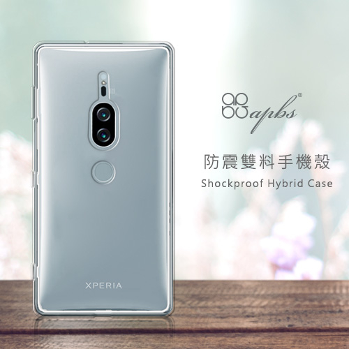 Sony Xperia XZ2 Premium 防震雙料手機殼 product thumbnail 2