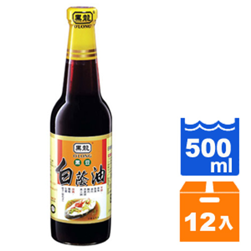 黑龍黑豆白蔭油500ml(12入)/箱【康鄰超市】