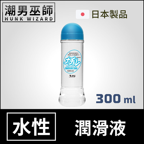 日本 NPG 玻尿酸光滑保濕潤滑液 300ml | 溫和濕潤保水放鬆 水性 水溶性潤滑劑