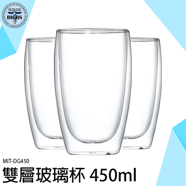 《利器五金》飲料杯 防燙 耐熱雙層杯 耐冰 MIT-DG450 牛奶杯 高硼硅玻璃 大杯子