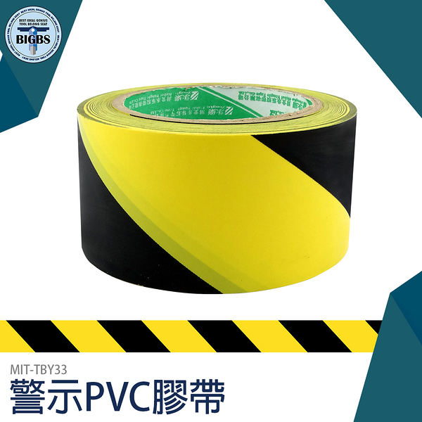 《利器五金》警示膠帶 TBY33 消防通道 黃黑膠帶 消防通道安全線 地貼 樓梯 地面斑馬線黃色地標貼