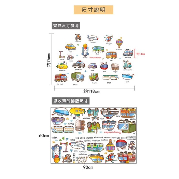 【橘果設計】交通車 兒童壁貼 車子貼紙 兒童房布置 房間裝飾牆貼 房間壁貼 防水壁貼 門貼 product thumbnail 2