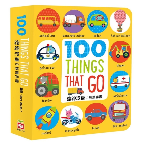 100 Thing that go(跑跑汽車中英單字書)