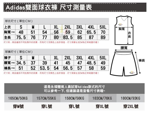 Adidas 3G Speed 男 寶藍 白 短褲 籃球褲 雙面穿 籃球褲 球褲 透氣 短褲 刺繡 運動褲 DY6601