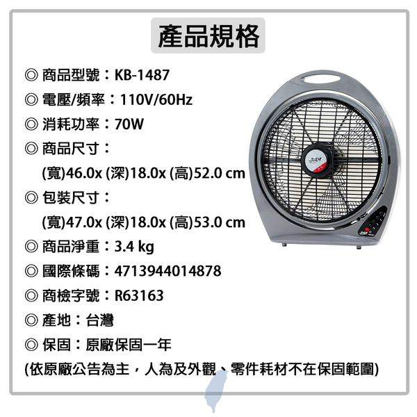 友情牌 14吋手提箱扇.涼風扇.電風扇.電扇 KB-1487 ~台灣製造 product thumbnail 3