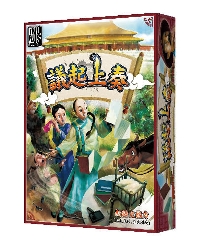 『高雄龐奇桌遊』議起上奏 108課綱適用 繁體中文版 正版桌上遊戲專賣店