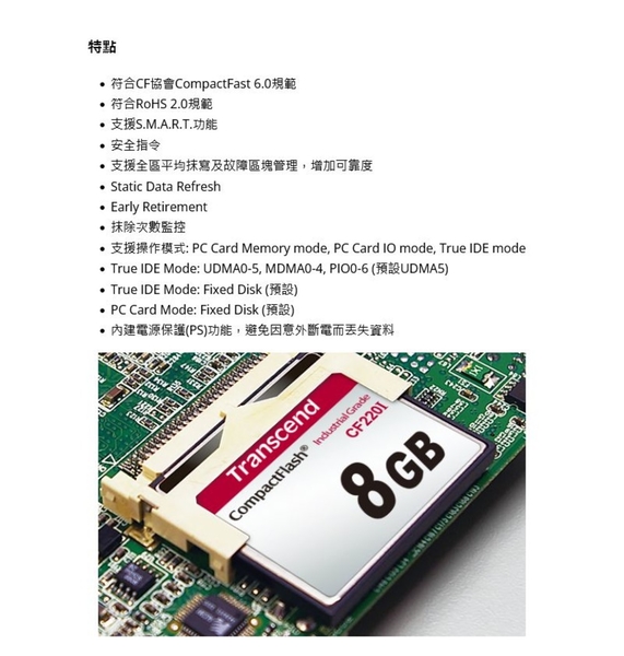 新風尚潮流  【TS1GCF220I】 創見 1GB 工業 工具機 用 CF 記憶卡 耐震 耐高溫 三年保固