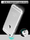 【防摔殼】Apple iPhone 6s 4.7吋 防摔 空壓殼 氣墊殼 軟殼 iphone6 保護殼 背蓋殼 手機殼 防撞殼