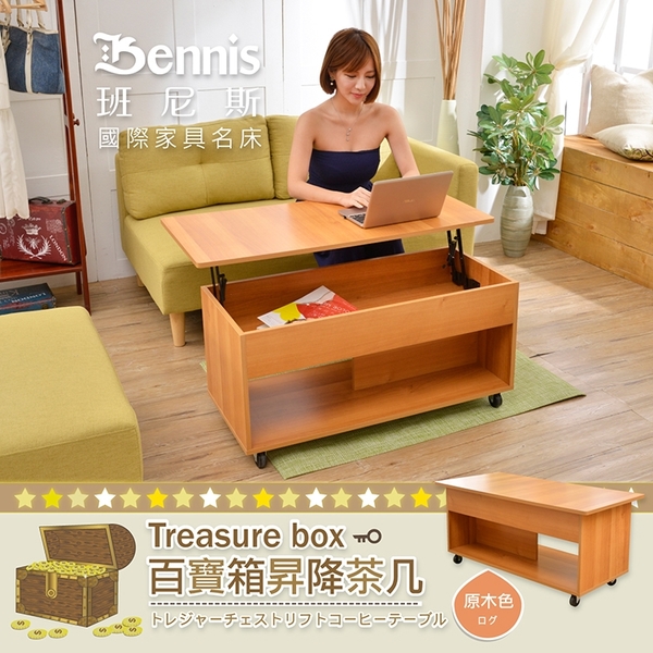 【班尼斯國際名床】【Treasure box瞬間移動百寶箱昇降茶几】收納升降桌/餐桌/電腦桌/筆電桌 product thumbnail 7