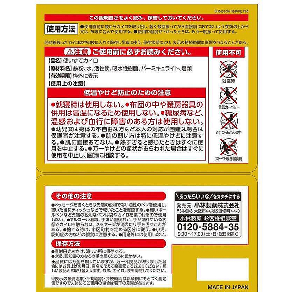 小白兔 桐灰 暖暖包 30入 手握式 握式 日本製 24h 保暖貼 暖暖貼 保暖貼 3776 product thumbnail 3