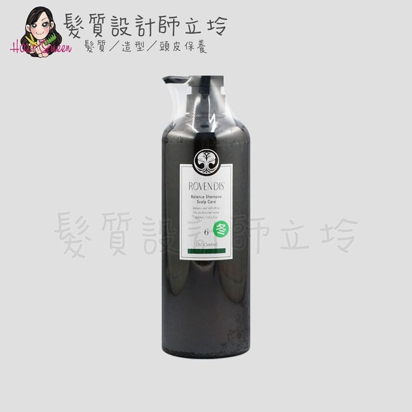 立坽『洗髮精』ROVENDIS羅凡迪詩 控油洗髮精(冬)1000ml 不涼SPA LS02 LS03