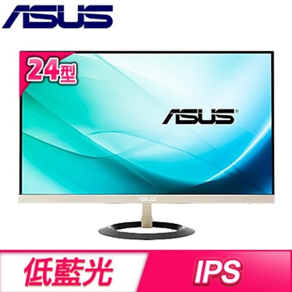 【南紡購物中心】ASUS 華碩 VZ249H 24型 IPS 低藍光不閃屏 液晶螢幕