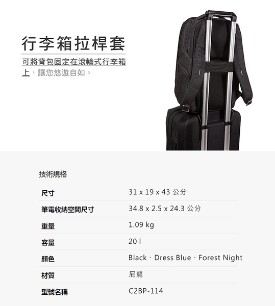 THULE-Crossover 2 20L電腦後背包C2BP-114-黑 product thumbnail 8