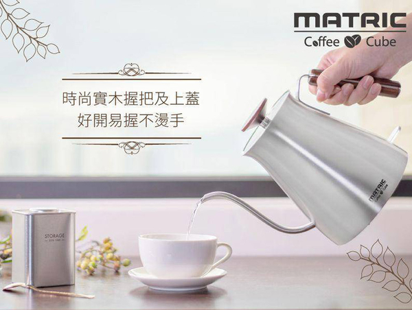 MATRIC松木 細嘴手沖咖啡品味壺700ml MG-KT0809C(英國溫控器) product thumbnail 4