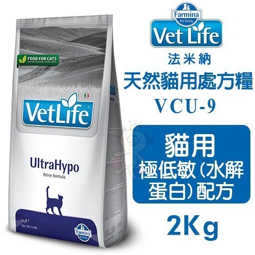 『寵喵樂旗艦店』Farmina法米納 Vet Life天然貓用處方糧 貓用極低敏(水解蛋白)配方2Kg【VCU-9】