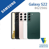 【贈無線充電盤+藍牙自拍腳架組+傳輸線】SAMSUNG Galaxy S22 (8G/256G) 5G 智慧手機