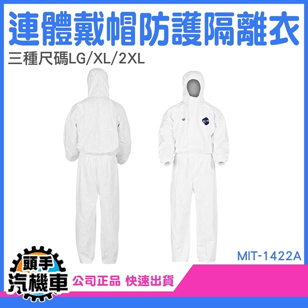 DUPONT 杜邦 防護衣 全身連體衣 隔離服 防塵服 連體帶帽防護衣 隔離衣 無塵衣 防護隔離衣 14222XL