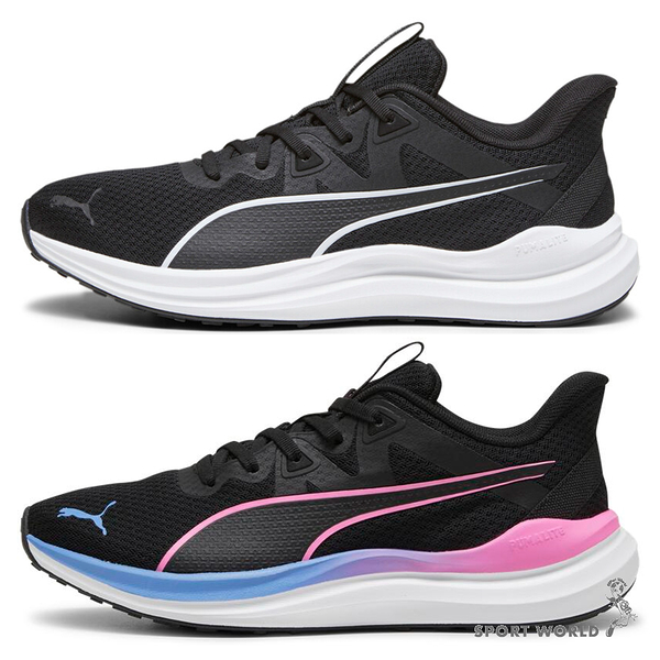 Puma 慢跑鞋 男鞋 女鞋 耐磨 Reflect Lite 黑白/黑粉【運動世界】37876801/37876820