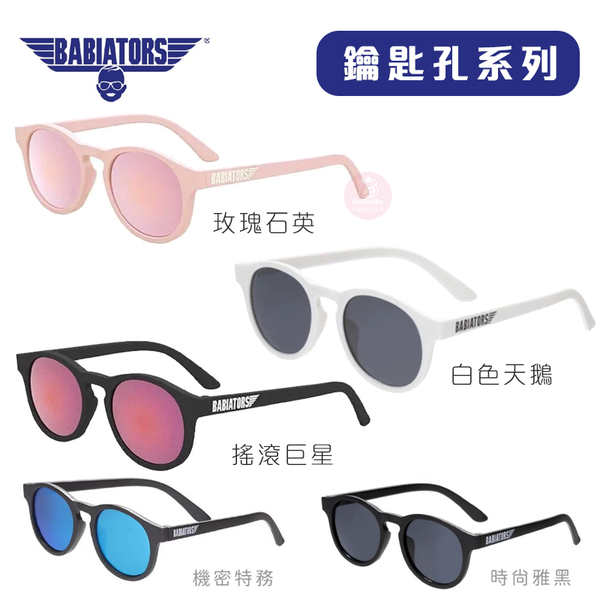 美國 BABIATORS 兒童太陽眼鏡 寶寶墨鏡 D3D150 product thumbnail 5