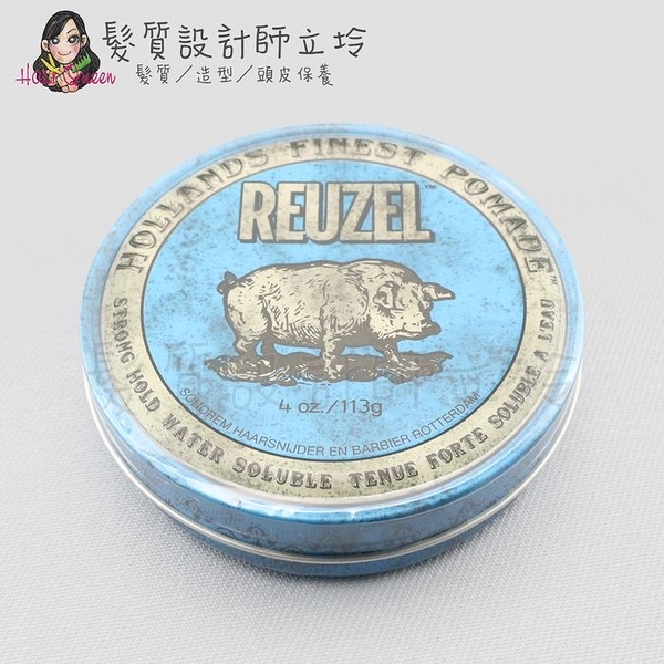 立坽『造型品』志旭國際公司貨 Reuzel豬油 藍豬超強水性髮油113g(高強、高亮、水性髮油) IM10