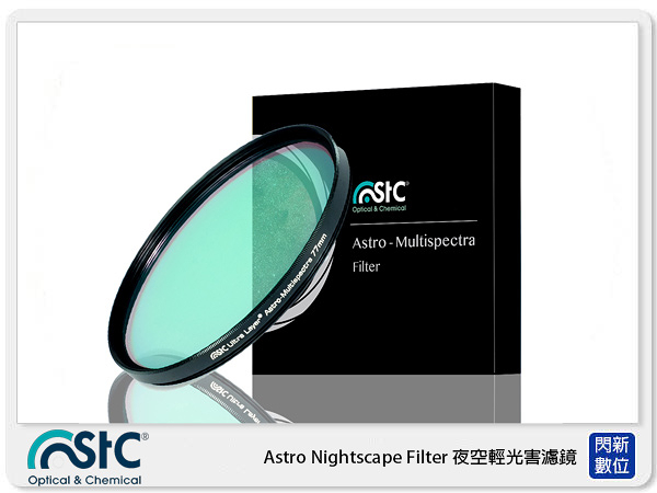 STC Astro Nightscape Filter 77mm 夜空 輕光害濾鏡 (77,公司貨)