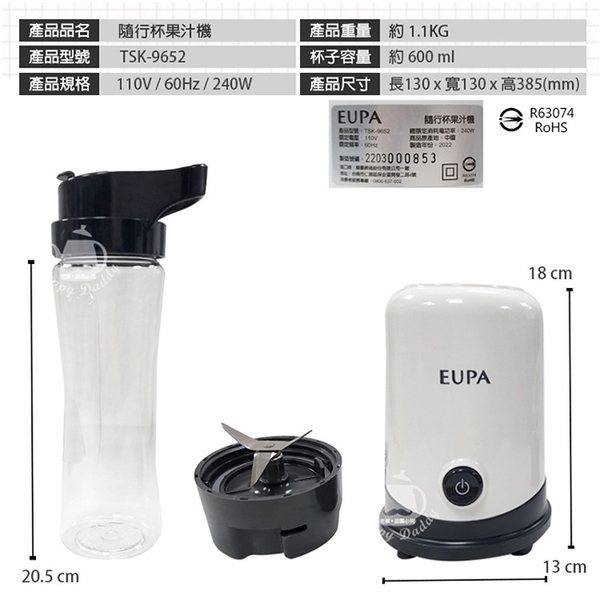 優柏EUPA 600ML隨行杯果汁機/調理機 TSK-9652 product thumbnail 10
