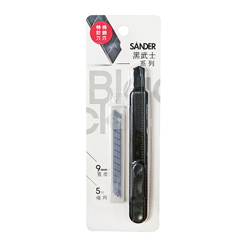 SANDER 聖得 SD-502B 黑美工刀(附5片備用刀片)