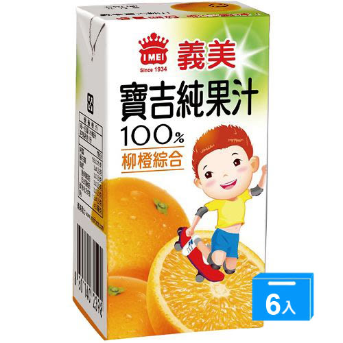 100%純果汁-柳橙綜合