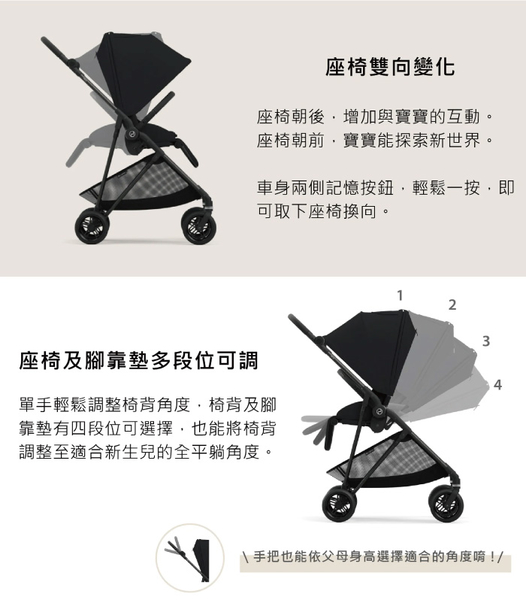 Cybex Melio Carbon 超輕量碳纖維雙向嬰兒推車(多色可選)日本限定款 product thumbnail 6