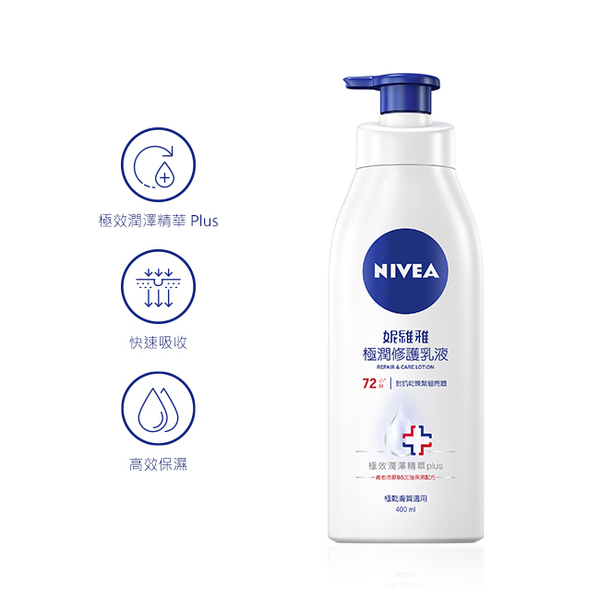 妮維雅 NIVEA 極潤修護潤膚乳液 400ml
