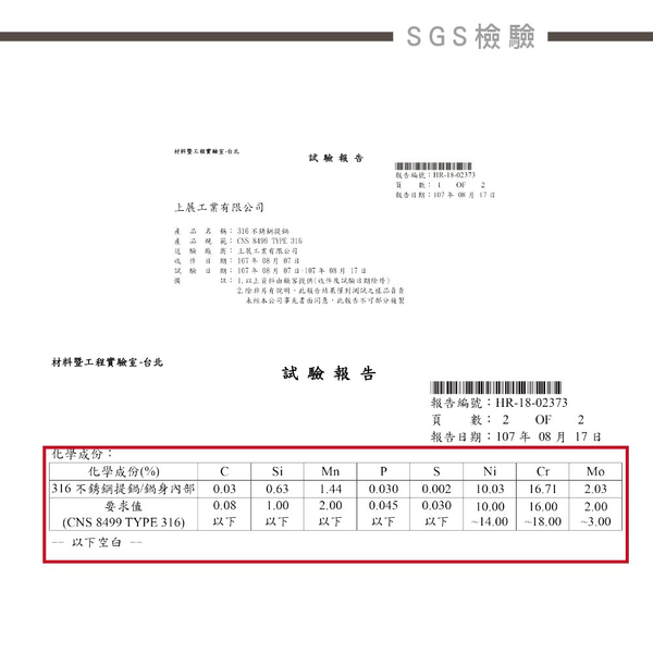 理想 16cm極緻316不鏽鋼防溢提鍋(3L) KH-53116 SGS檢驗合格 product thumbnail 7