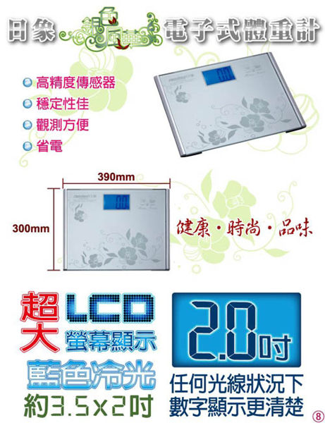 日象 電子體重計-銀色風華 ZOW-8320R-20 product thumbnail 3