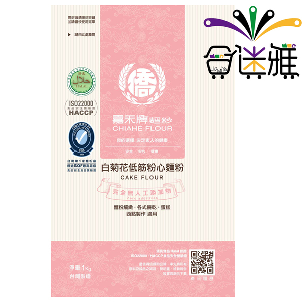 新品 嘉禾牌白菊花低筋粉心麵粉1kg 1包 新版 合迷雅好物超級商城 02 合迷雅好物超級商城 Yahoo奇摩超級商城