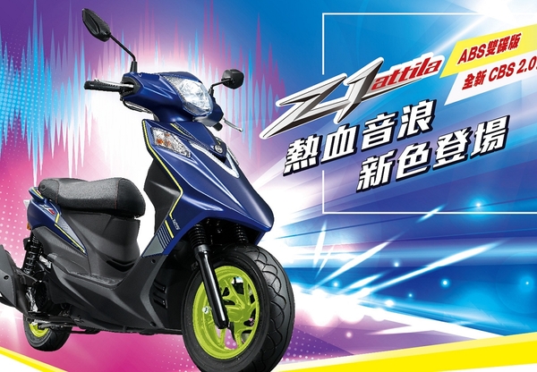 Sym三陽機車z1 Attila 125 七期雙碟cbs版2021新車 Sym三陽 Yahoo奇摩購物中心