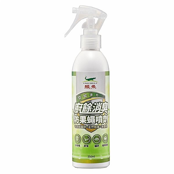 鱷魚 天然廚餘消臭防果蠅噴劑(250ml)【小三美日】 DS019311