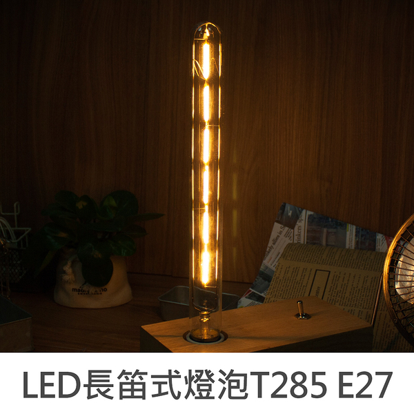 【限定版】珠友 SC-52013 LED愛迪生長笛式燈泡 E27螺口 T285 6W全電壓 (黃光)